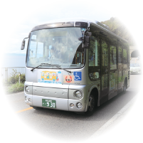 ぐる～んバスの写真
