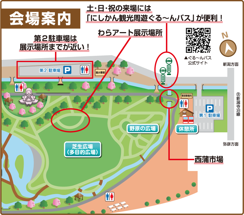 上堰潟公園の地図