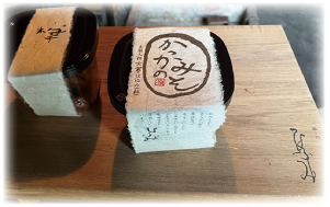 ひふみで作られている「かっかのみそ」