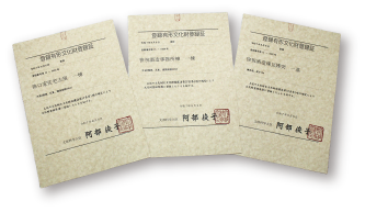 国登録有形文化財の登録証