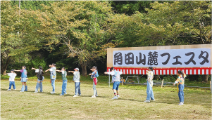 角田山麓フェスタの写真