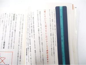 リーディングトラッカーを使用している写真