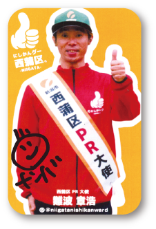 にしかんグー�カードの写真