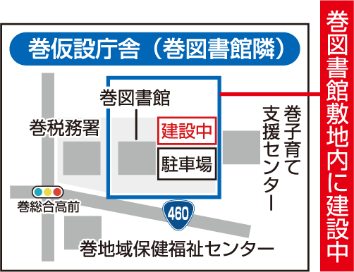巻仮設庁舎の場所を示した図