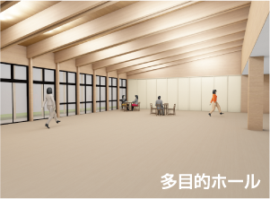多目的ホールのイメージ
