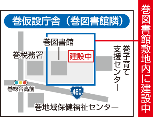 巻仮設庁舎の地図