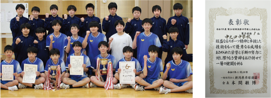中之口中学校男子卓球部の集合写真