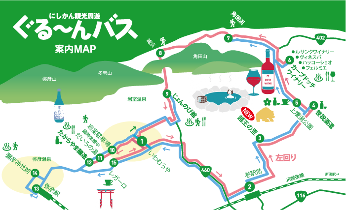 にしかん観光周遊ぐる～んバス案内MAP