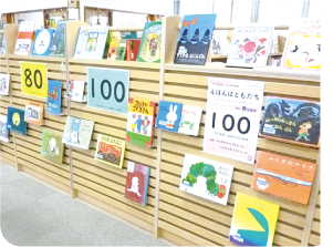 絵本展示の写真
