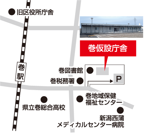 巻仮設庁舎の周辺地図