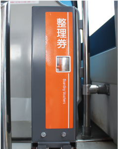 乗車口にある整理券発券機の写真