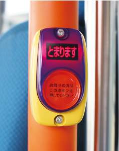 とまりますボタンの写真