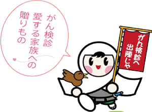 雁（がん）×謙信（けんしん）のイメージキャラクターのイラスト