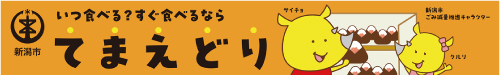 サイチョのてまえどりPOP