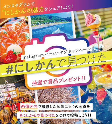 キャンペーンメインビジュアル