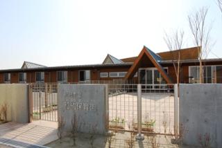和納保育園の写真