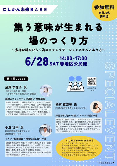 ワークショップチラシ表面