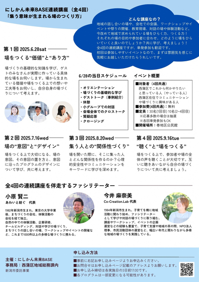 ワークショップチラシ裏面