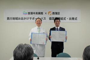 協定書締結式の様子