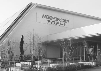 写真　既にネーミングライツ制度を導入している新潟市アイスアリーナ。愛称は「MGC三菱ガス化学アイスアリーナ」
