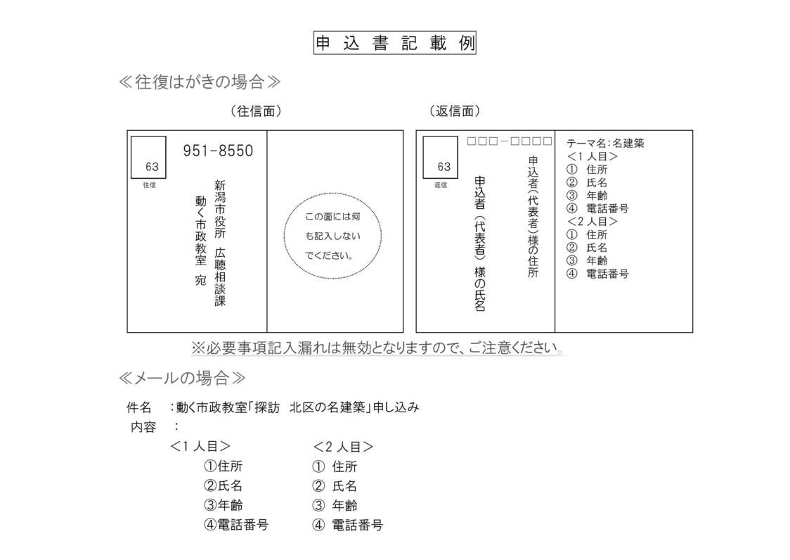 往復はがき