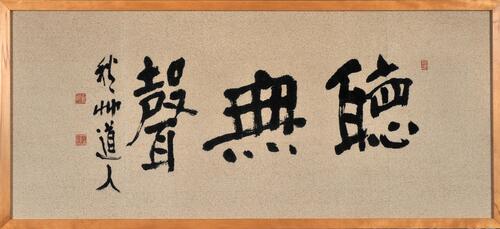 八一書