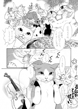 「猫のレストランとヴァイオリン弾き」