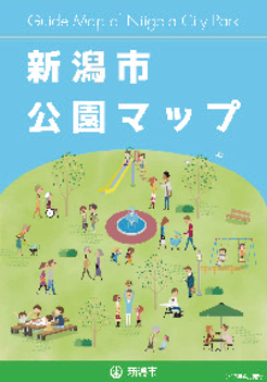新潟市公園マップ