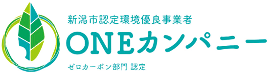 新潟市環境優良事業者等認定マーク