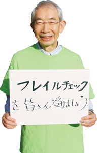 池田　昇さん