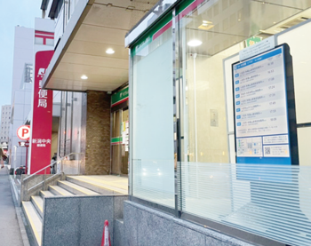  新潟中央郵便局にバス情報案内板を設置