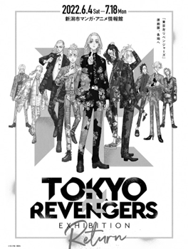 TOKYO 卍 REVENGERS EXHIBITION  RETURN