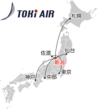 地域航空会社「トキエア」