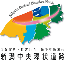新潟中央環状道路 ロゴ