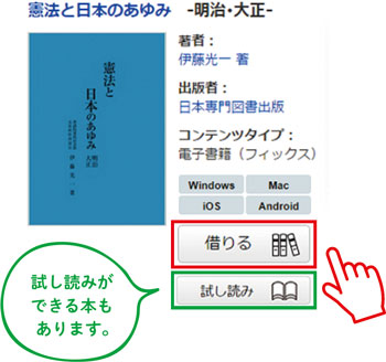 試し読みができる本もあります。