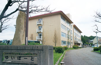 芸術創造村・国際青少年センター　ゆいぽーと