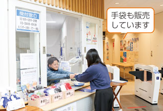 手袋も販売しています