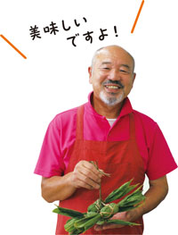 美味しいですよ！