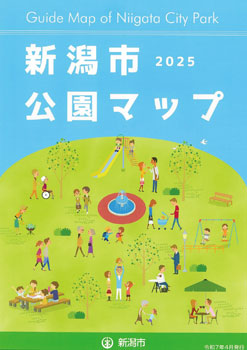 新潟市公園マップ