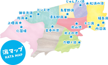 潟マップ