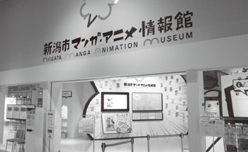 マンガ・アニメ情報館