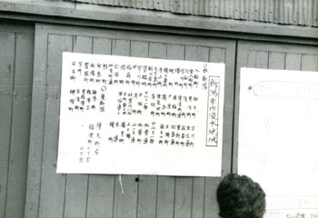 浸水地域とバス運行を知らせる貼り紙（個人蔵）