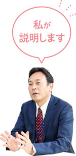 私が説明します