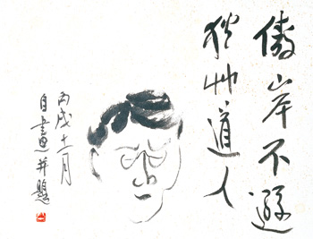 「ベスト・オブ・會津八一」作品