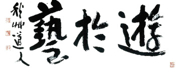 「ベスト・オブ・會津八一」作品