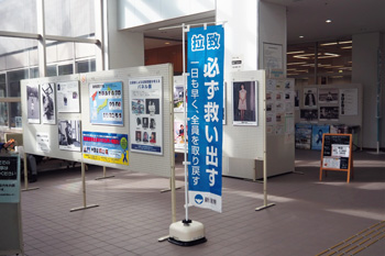 拉致問題を考えるパネル展 過去の様子