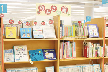 ほんぽーと中央図書館のりんごの棚