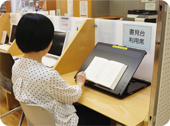 書見台