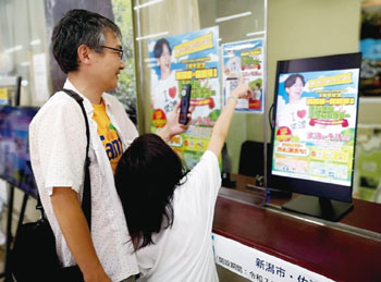 新潟市×佐渡市周遊デジタルスタンプラリーを開催