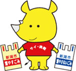 新潟市ごみ減量推進キャラクター「サイチョ」